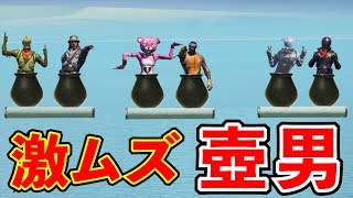 [Fortnite] フォートナイト版の壺男を全員クリアするまで諦めない！！[後編]