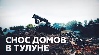 В Тулуне при помощи военной техники снесли пострадавшие от наводнения дома