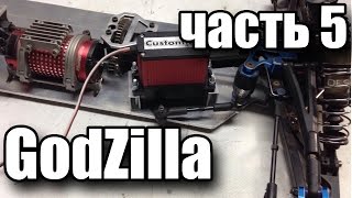 customRC - GodZilla Project (установка сервы и смерть регулятора)