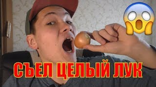 ЕМ ЛУК ЧЕЛЛЕНДЖ АСМР ЛУК ASMR bow BURA БУРЯ