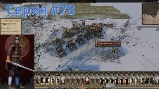 Total War Attila – Быстрое прохождение за Западную Римскую Империю. #78