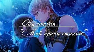 ❤Мой принц стихии ~ Фэн {2 эпизод}❤