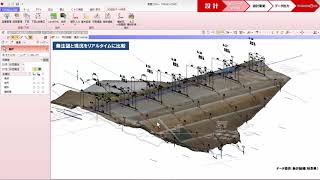 02　i-Construction　設計（TREND-CORE）