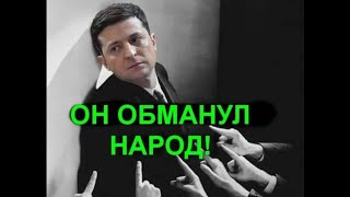 "Зеленский ТЫ ПРЕДАТЕЛЬ!!" ВОТ ЗАЧЕМ БАЗЫ АНГЛИИ в Николаеве! Правда ПРОРЫВАЕТСЯ!!