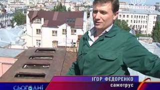Рідкісні професії. Сажотруси