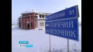 Горячий источник «Баден-Баден» г. Курган