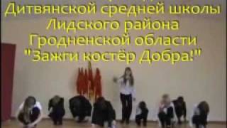 Агитбригада_Костёр Добра