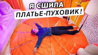 ТАКОГО ПУХОВИКА ВЫ ТОЧНО НЕ ВИДЕЛИ СШИЛА САМА!
