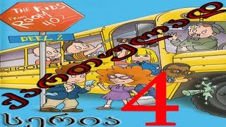 ბავშვები 402-ე ოთახიდან ქართულად სერია 4   / bavshvebi 402-e otaxidan qartulad seria 4