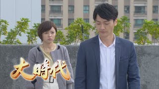 大時代 Great Times EP107｜WIWI發熱衣