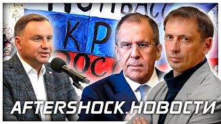 США признаются в взрывах на Северных потоках| Украина не отвечает интересам США.Новости