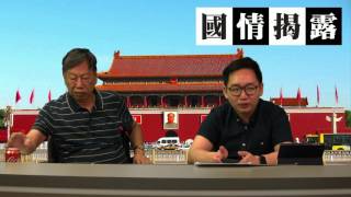 甄生不會為習塗脂抹粉，不喜歡郭文貴不等於親共〈國情揭露〉2017-05-09 a