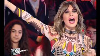 Menna وجر  - #MWJ - Episode 2 -  يا عين يا ليل! - 14/01/16