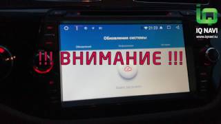 Облачное обновление прошивки IQ NAVI на Андроиде 6.0.1