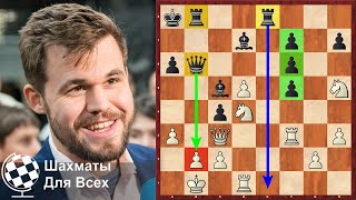 Шахматы. Магнус Карлсен. Сицилианский ШЕДЕВР Чемпиона Мира!