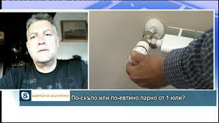 Кой какво не обясни за цената на парното, защо държавата влиза на пазара на горива?