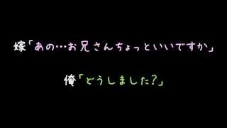 嫁「...援助してください」　俺「！？」【2ch】