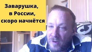 ЕС планирует майдан в России? ( Томас Рёпер )