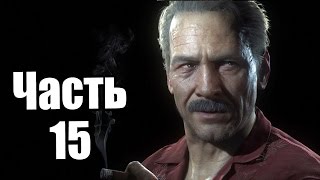 Прохождение Uncharted 4: A Thief’s End (Uncharted 4: Путь вора) — Часть 15: Рай Пиратов