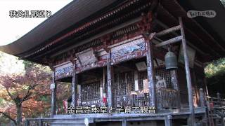 秩父札所巡り【埼玉県】