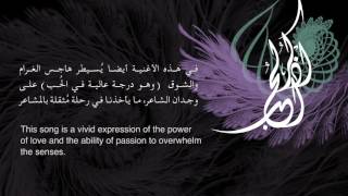 Athkur              سناء موسى اذكر الحب