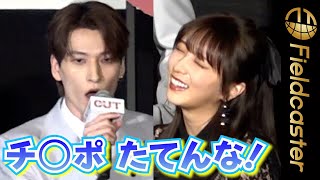 ＜ロング＞JO1・金城碧海が堂々下ネタ　「人の姉ちゃんにチ○ポたてんな！」　映画『OUT』舞台挨拶