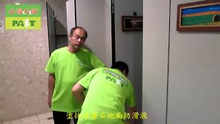 613 台北工業園區96間男女廁所水磨石地面防滑止滑施工工程 part2 2
