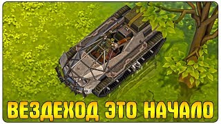 НОВЫЙ ВИД ВЕЗДЕХОДА! ATV СКОРО В ИГРЕ? SECRET UPDATE - Last Day on Earth: Survival