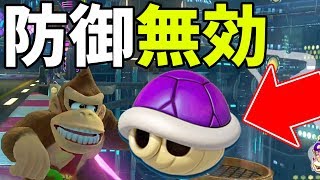 【最強】防御を無視して被弾させる甲羅が強すぎたっ！１#531【マリオカート８DX】