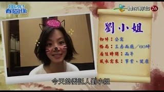 【風水有關係】20170416 - Part 1/4 - 風水史上頭一遭！迷宮般的詭異格局出現了！