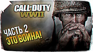 (1440p) ПЕРВЫЙ ВЗГЛЯД НА Call of Duty: WWII ОБЗОР ? CALL OF DUTY: WW2 ПРОХОЖДЕНИЕ НА РУССКОМ #2