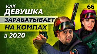 Как открыть компьютерный клуб. Бизнес идея 2019. Киберспорт и CyberX