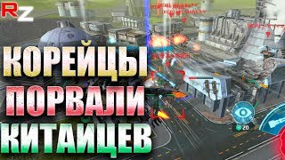 Корейцы порвали Китайцев ● War Robots