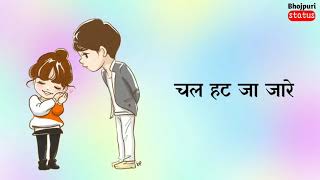 Has mat pagli pyar ho jayega... Bhojpuri status song2018?