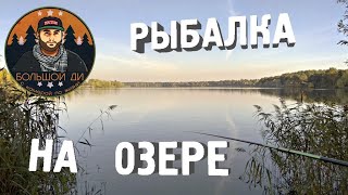 РЫБАЛКА / БУРЖАР \ ШЫМКЕНТ