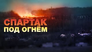Обстрел из миномётов по населённому пункту Спартак в ДНР