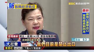 最新》因應疫情衝擊 蘇揆裁示編列600億特別條例紓困