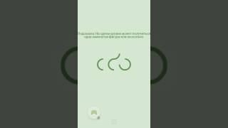 Прохождение игры Loop(Петля) : 1-15