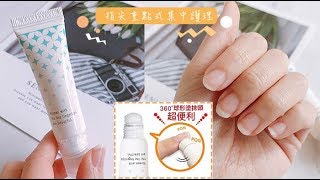 【小三美日】★手指重點式集中護理★Pure Smile~CHOOSY 指尖修護美容液