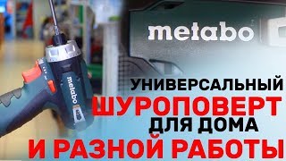 Шуруповерт для дома и не только / Metabo PowerMaxx BS 2.0Ah /