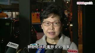 特首將召開高層會議抗疫 (25.1.2020)