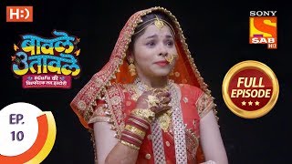 Baavle Utaavle - Ep 10 - Full Episode - 1st March, 2019