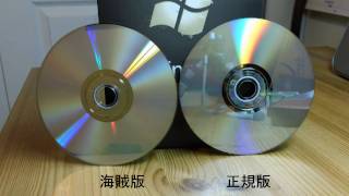 海賊版Windowsに気をつけましょう！（比較ビデオ）