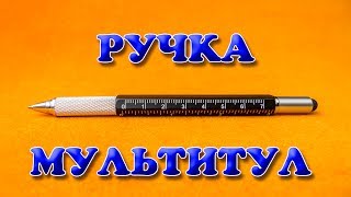 ??Посылка с AliExpress: Ручка-мультитул