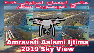 Amravati Aalami Ijtima 2019 Drone View | Amravati Ijtema Sky View | अमरावती इज्तेमा | Must See