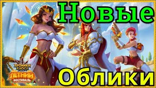 Новые Солнечные Облики Хроники Хаоса Ларс, Криста, Сорвиголова