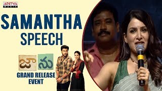 Samantha Speech @ Jaanu Grand Release Event LIVE | Sharwanand | Premkumar