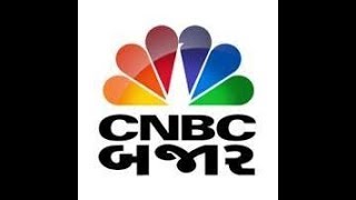 CNBC Bajar Live  | Gujarati Business News | NSE Nifty, BSE Sensex LIVE | Share Market LIVE Updates