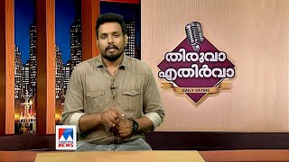 അച്ചേ ദിന്‍ ഇപ്പോഴാണ് വന്നതെന്ന് ചിലർ; കയ്യില്‍ നുള്ളിനോക്കി രാഹുൽ | Five State Election result | Th