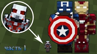 Человек-Муравей и Другие Супер Костюмы! - Fisk's Superheroes Майнкрафт